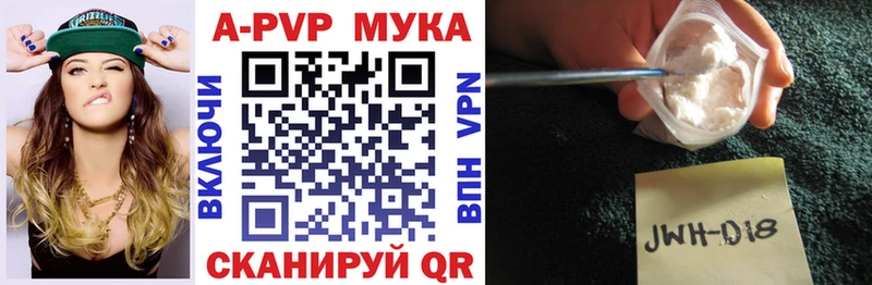 Alpha PVP мука Невель