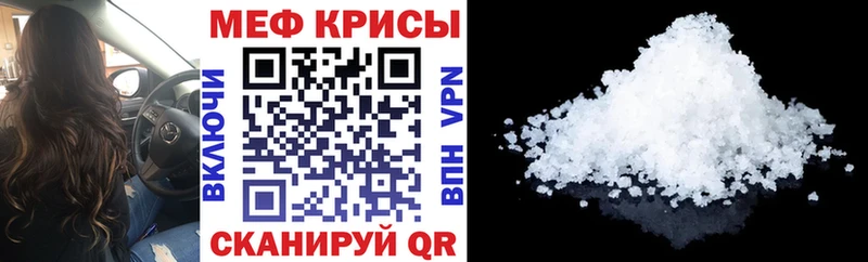 Меф  Невель