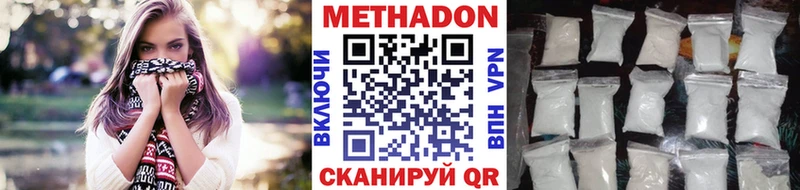 МЕТАДОН methadone Невель
